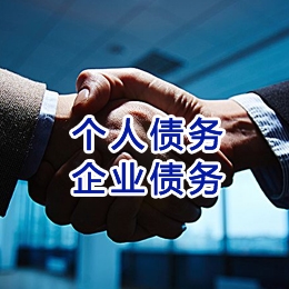 南部追债公司